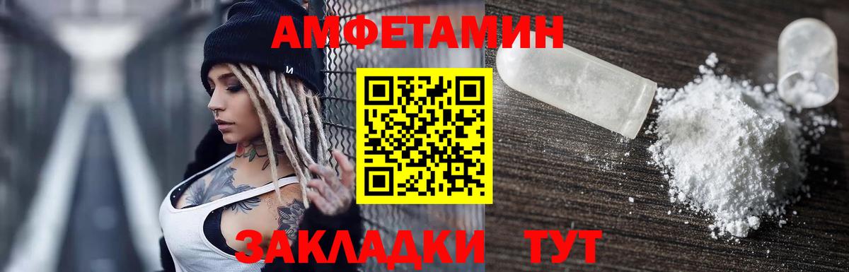 Амфетамин Premium  Amphetamine  Сердобск 