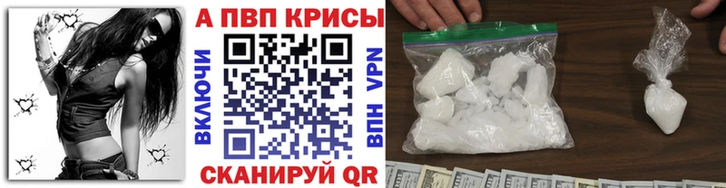 A-PVP Соль  Сердобск 