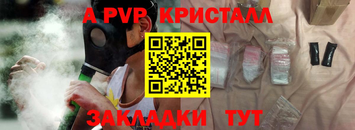 A-PVP крисы CK  Вход с VPN  Alfa_PVP  Сердобск  A PVP VHQ  Alfa_PVP СК КРИС 