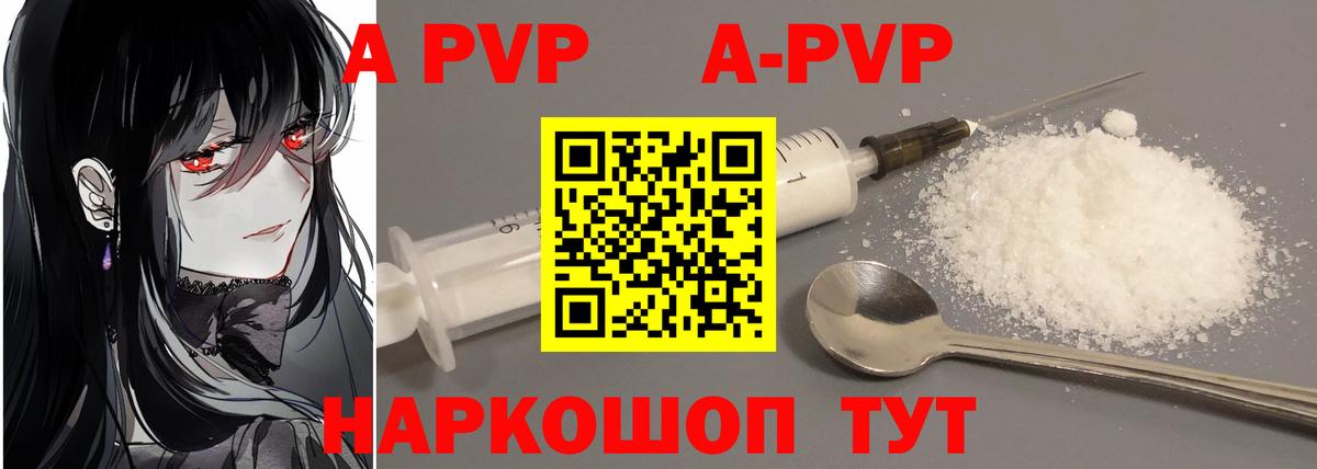 A PVP крисы CK  Alfa_PVP крисы CK  Сердобск  APVP  А ПВП VHQ 