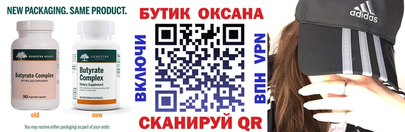купить наркоту  Сердобск  БУТИРАТ бутандиол 