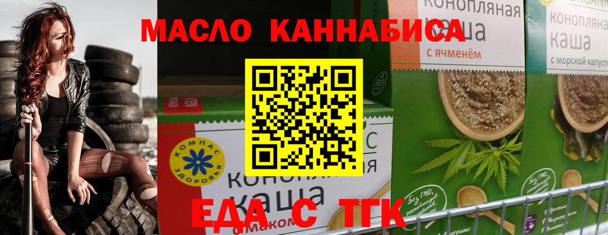 Сердобск  Еда ТГК конопля  Вход с VPN 