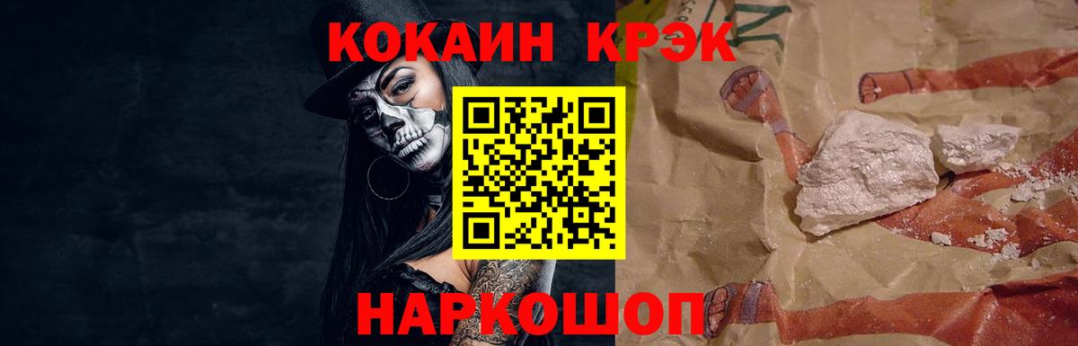 Cocaine  COCAIN 97%  Сердобск  Вход с VPN  КОКАИН Columbia 