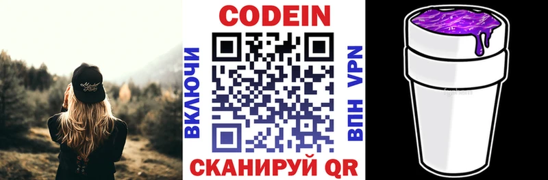 Кодеин напиток Lean (лин)  Сердобск 
