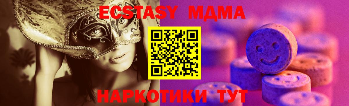Сердобск  ЭКСТАЗИ 280мг  ЭКСТАЗИ  ЭКСТАЗИ Philipp Plein  Вход с VPN 