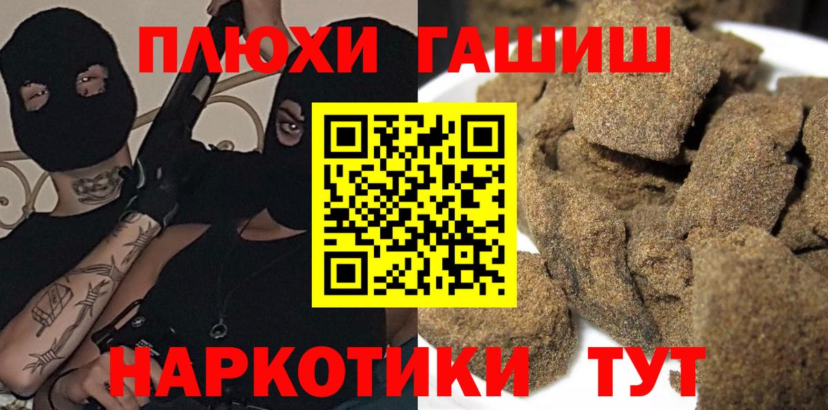 Гашиш убойный Сердобск