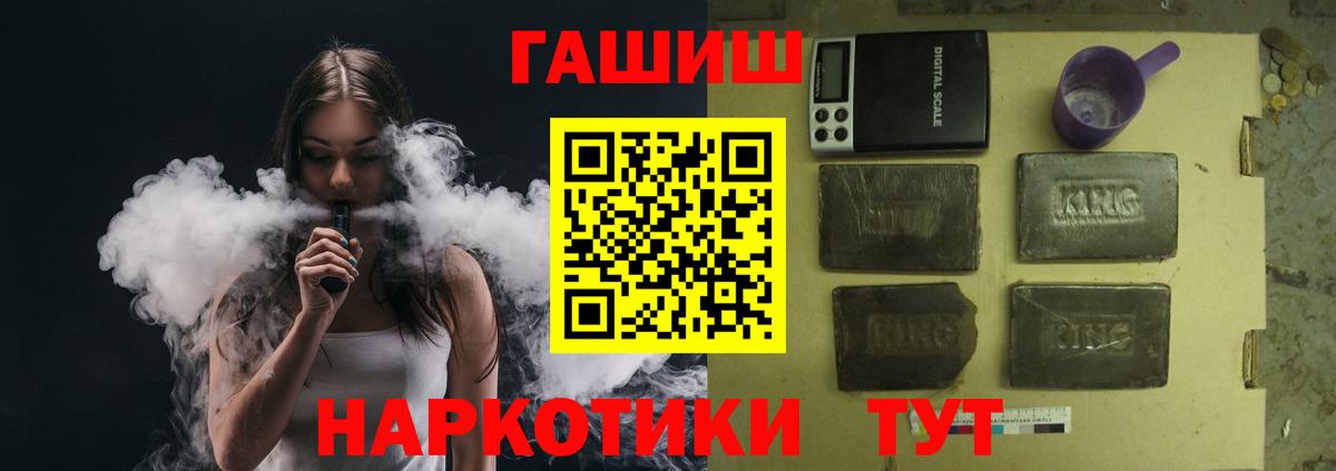 Сердобск  ГАШИШ хэш  купить наркоту  Вход с VPN  ГАШИШ 