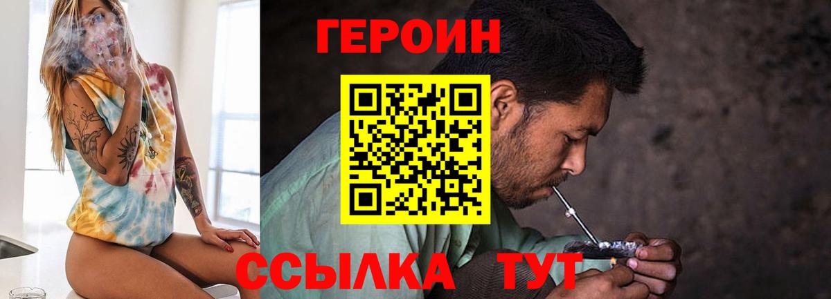 Героин гречка  ГЕРОИН  Сердобск  Вход с VPN 