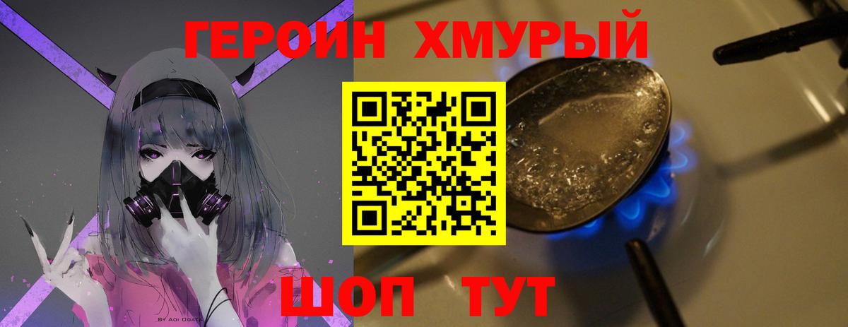 ГЕРОИН Heroin Сердобск