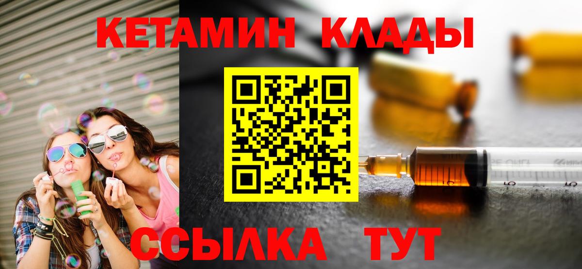 КЕТАМИН ketamine  Сердобск 