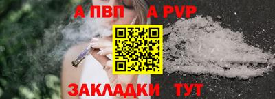 mdpv Канаш