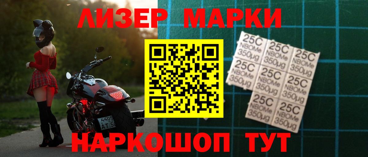 Бошки Шишки Сердобск