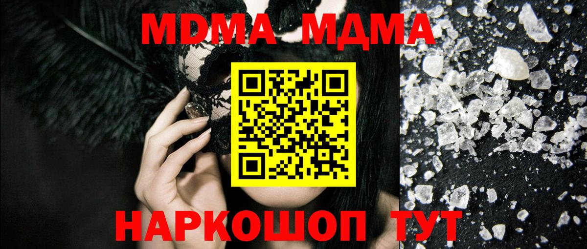 MDMA VHQ  МДМА crystal  Сердобск  Вход с VPN 