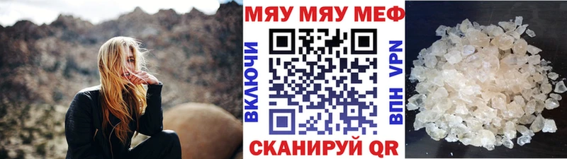 МЕФ мука  как найти закладки  Сердобск 