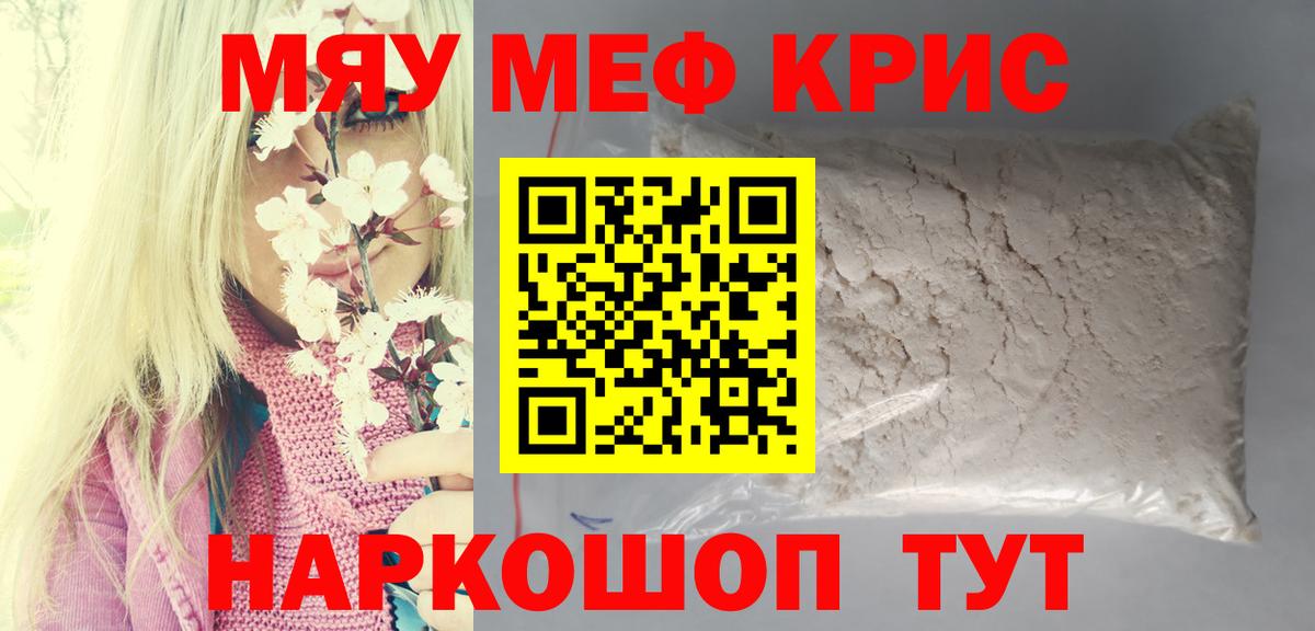 МЕФ мука Сердобск