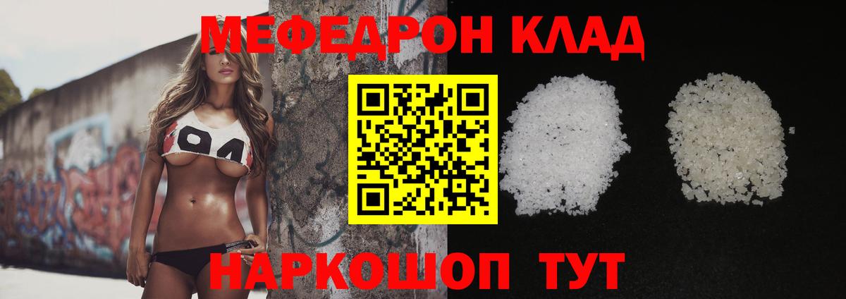 Сердобск  МЯУ-МЯУ  Вход с VPN  Меф  МЯУ-МЯУ кристаллы  купить  цена  Мефедрон мука 