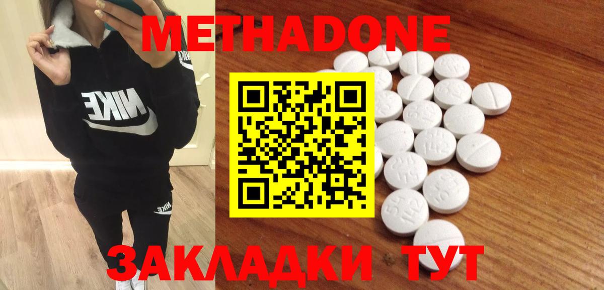 МЕТАДОН VHQ Сердобск