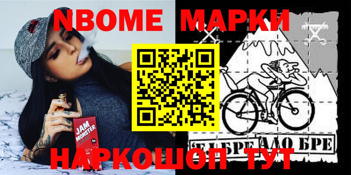 Марки 25I-NBOMe 1,8мг  Вход с VPN  Марки 25I-NBOMe 1,8мг  Наркотические марки  Сердобск 