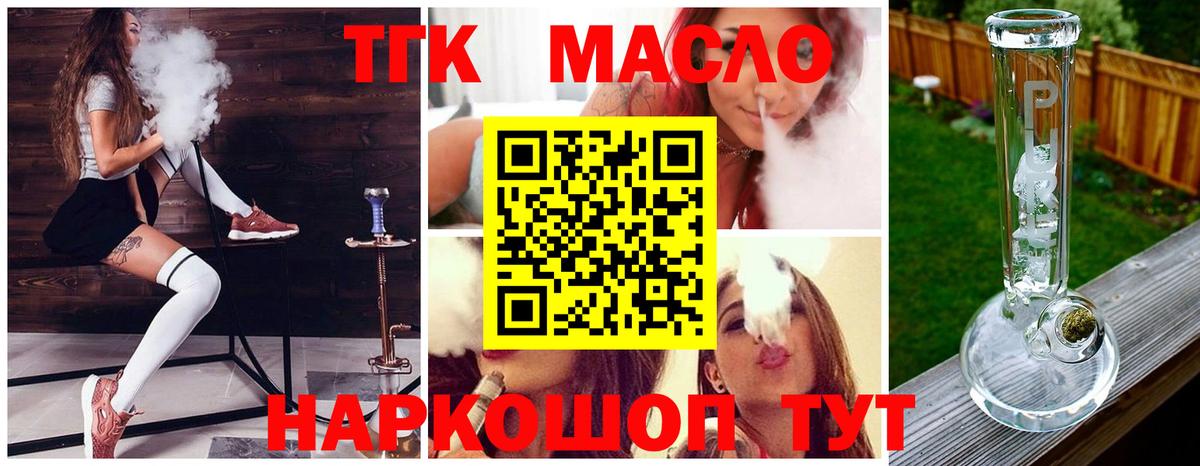 ТГК жижа Сердобск