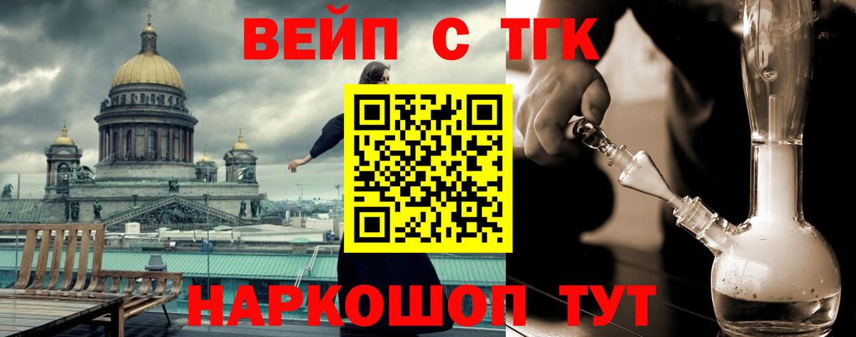 Сердобск  ТГК вейп с тгк  Дистиллят ТГК жижа  Вход с VPN 